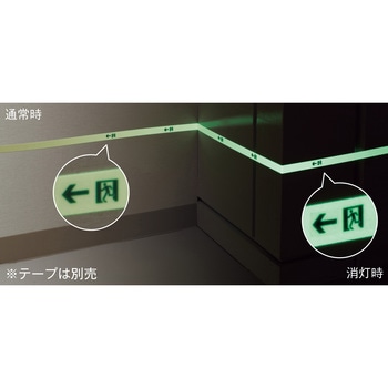 高輝度蓄光テープ補助ステッカー(壁面用) 日本緑十字社