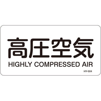 HY-504M JIS�z�ǎ��ʖ����X�e�b�J�[�����R�^�C�v�� ��C�֌W ���{�Ώ\���� 89914063