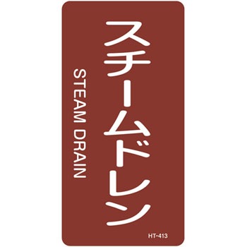 HT-413S JIS�z�ǎ��ʖ����X�e�b�J�[���^�e�^�C�v�� ���C�֌W ���{�Ώ\���� 89916172