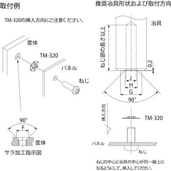 抜け止めワッシャー