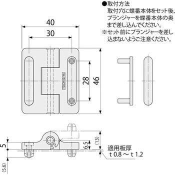 ワンタッチ取付スプリング蝶番 栃木屋
