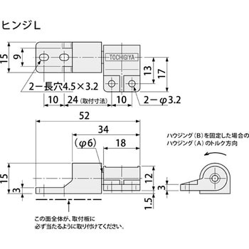 フリーストップヒンジ(ワンウェイ) 栃木屋