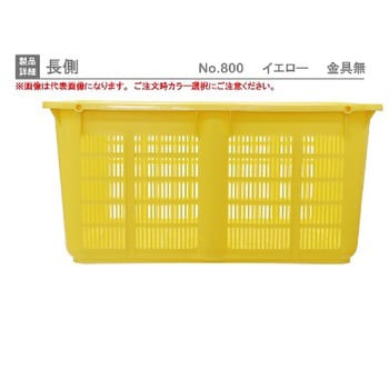 プラスケットNo．800 岐阜プラスチック工業(RISU/リス) かご・ぽて