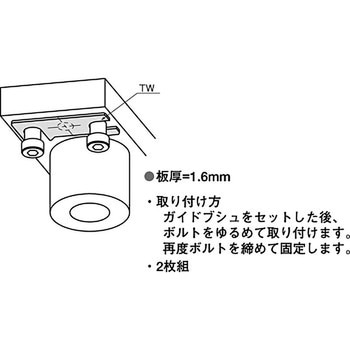 ノックピン落下防止用ワッシャ タカノ