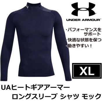 UAヒートギアアーマー ロングスリーブ シャツ モック TE Connectivity Japan(旧:TYCOELECTRONICS(タイコエレクトロニクス))