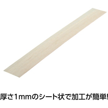 ATバルサ材 10枚組 アーテック[学校教材・教育玩具]