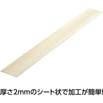 ATバルサ材 10枚組 アーテック[学校教材・教育玩具]