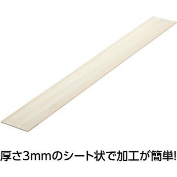 ATバルサ材 10枚組 アーテック[学校教材・教育玩具]