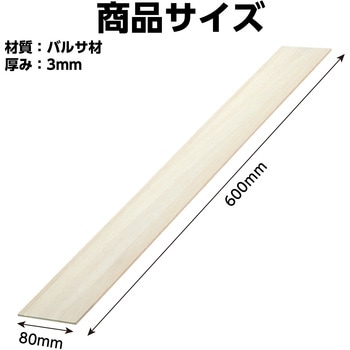 ATバルサ材 10枚組 アーテック[学校教材・教育玩具]