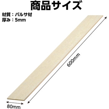 ATバルサ材 10枚組 アーテック[学校教材・教育玩具]