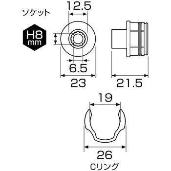 オフセットアダプター19mm専用ソケット ANEX