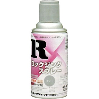ロックジンクスプレー ロックペイント