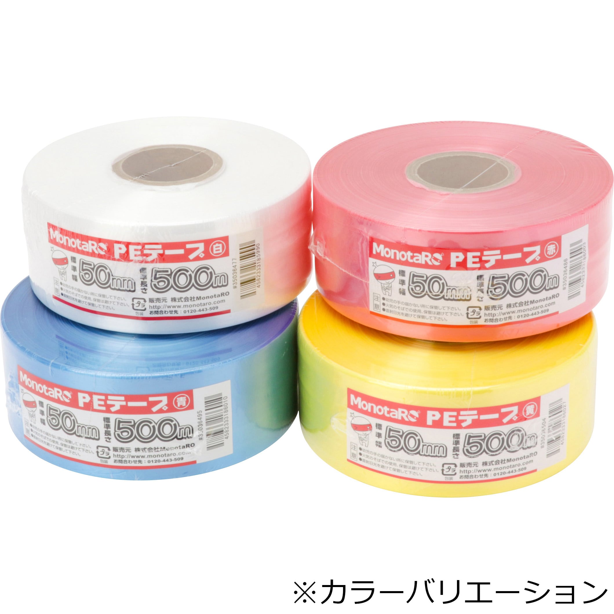 PEテープ 1巻 モノタロウ 【通販モノタロウ】
