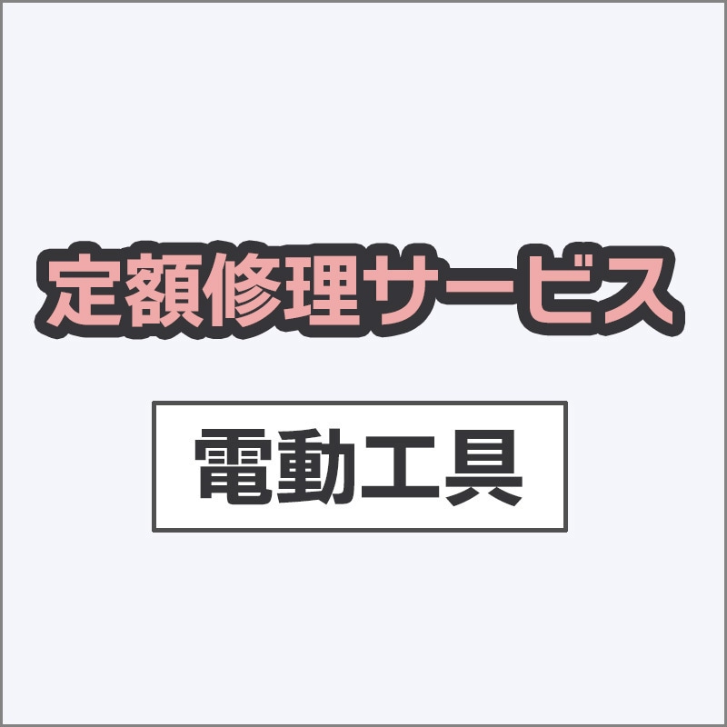 UT1305 (修理) 【修理】カクハン機 (マキタ) 1台 修理 【通販モノタロウ】