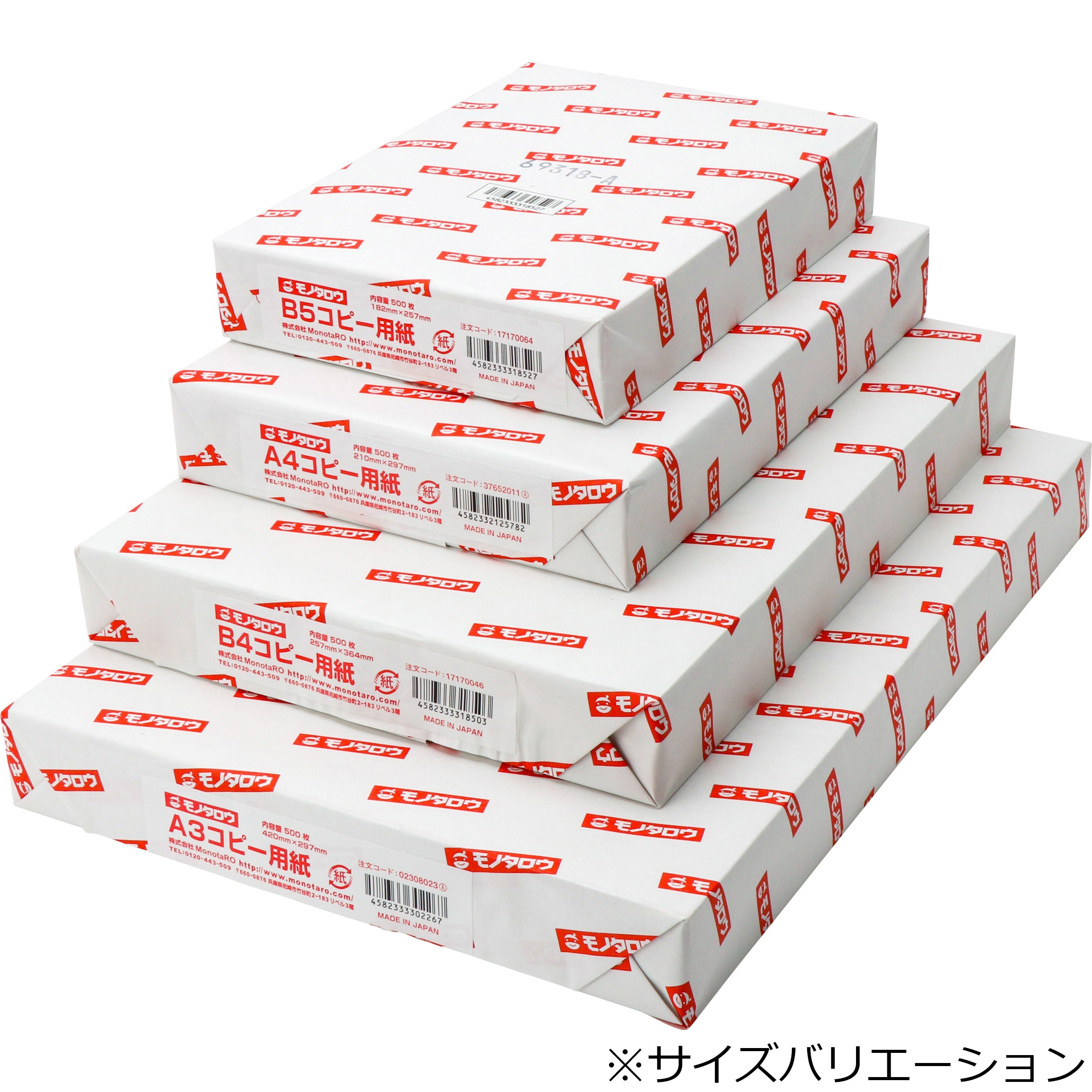 10冊入 コピー用紙 1箱(500枚×10冊) モノタロウ 【通販モノタロウ】