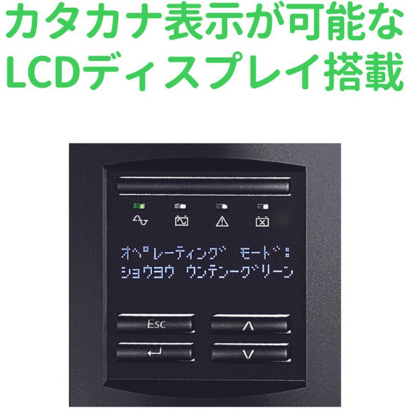 SMT750J 無停電電源装置 UPS ラインインタラクティブ給電 長寿命