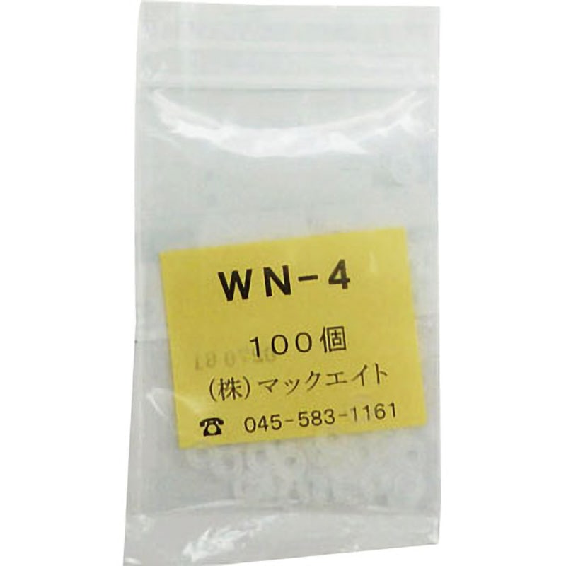 WN-4 絶縁用平ワッシャー(ナイロン)(WNシリーズ) 1袋(100個 WN-4 絶縁用平ワッシャー(ナイロン)(WNシリーズ) 1袋(100個