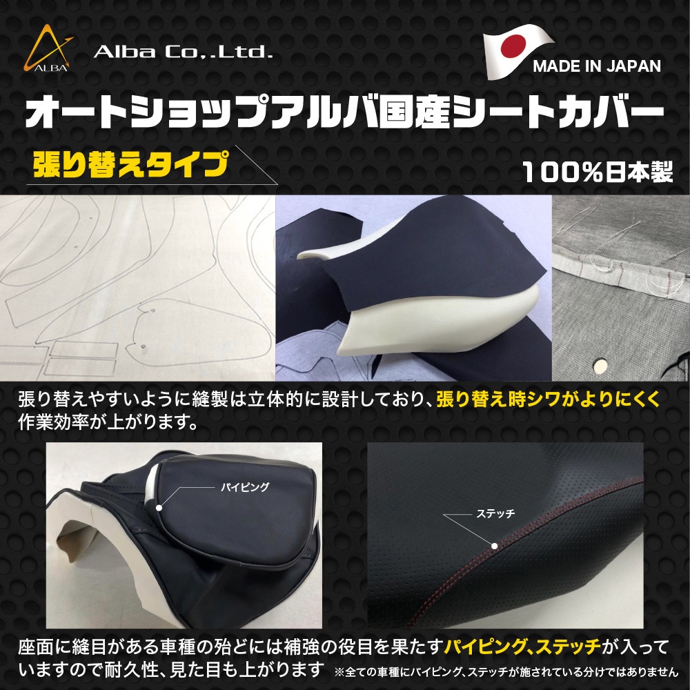 SCH3020-C30 国産シートカバー カラー張替タイプ ALBA(アルバ) 適合