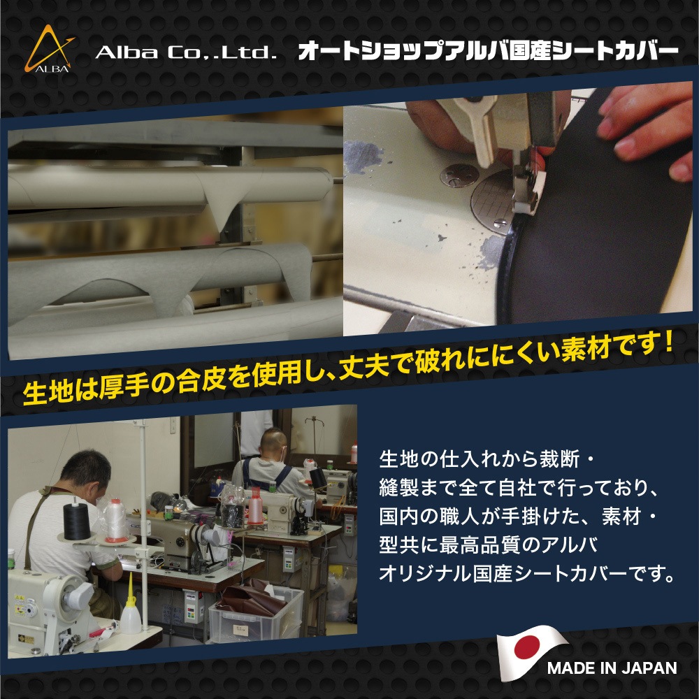 SCH3020-C30 国産シートカバー カラー張替タイプ ALBA(アルバ) 適合