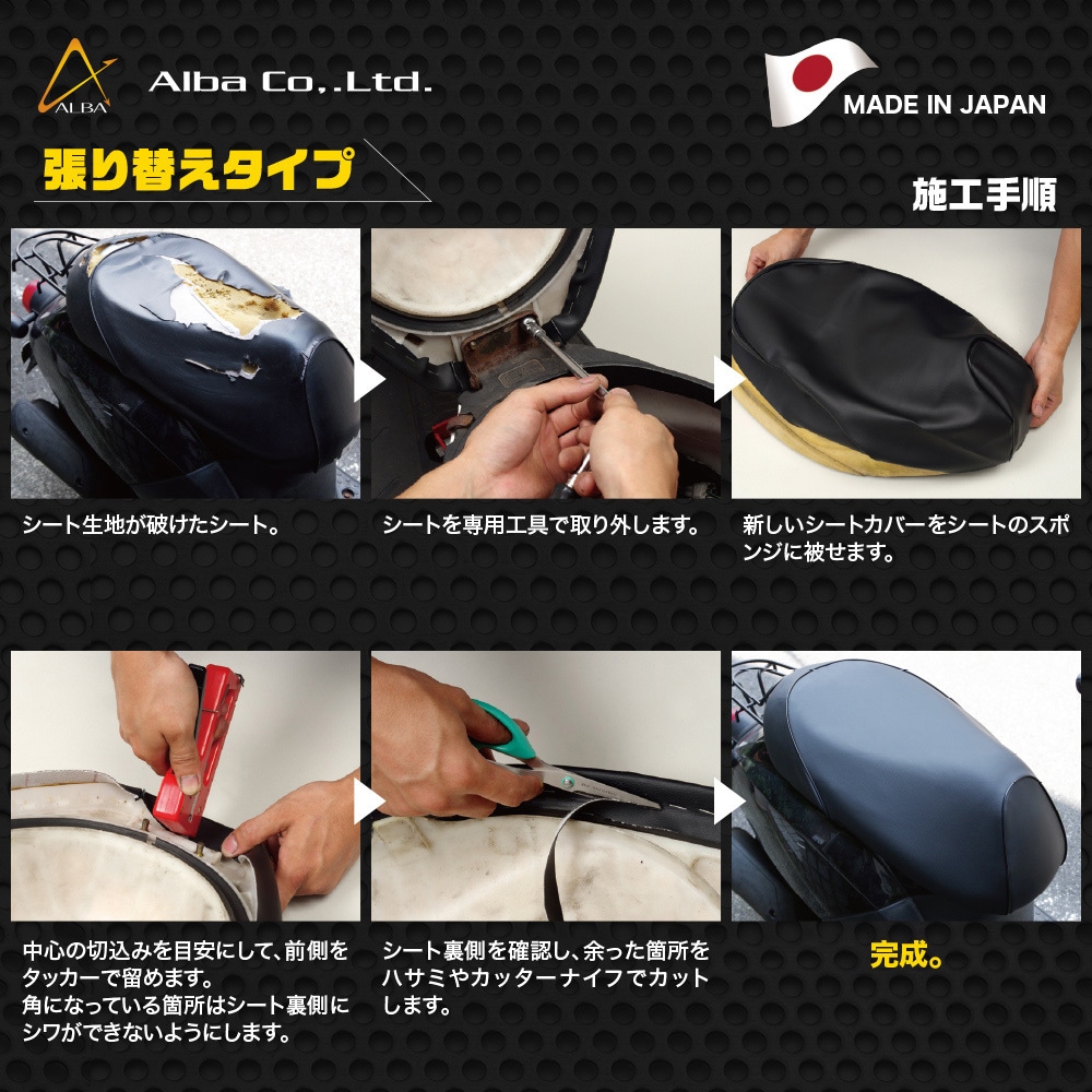 SCH3020-C30 国産シートカバー カラー張替タイプ ALBA(アルバ) 適合