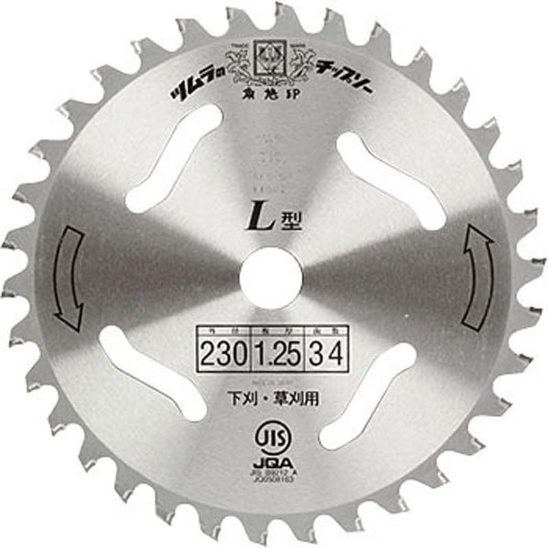 L型草刈りチップソー ツムラ(津村鋼業) 刃数34p 外径230mm