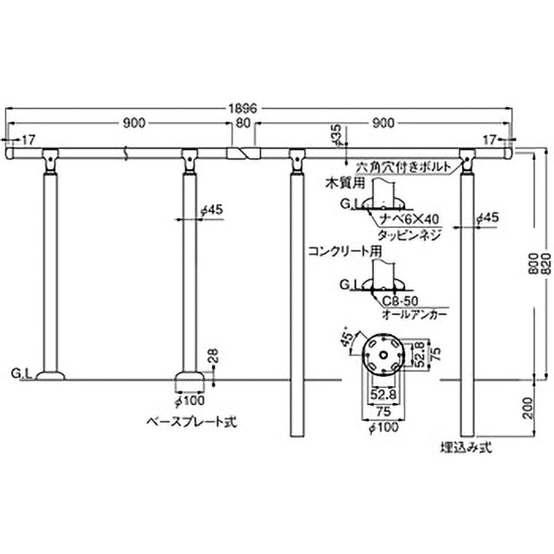 AP-142B アプローチ手すり AP-142 シロクマ ベースプレート式 握り径35mm
