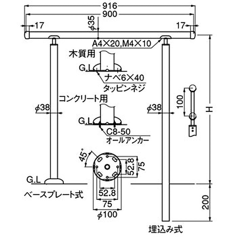 AP-60B アプローチ手すり AP-60 シロクマ ベースプレート式 握り径35mm