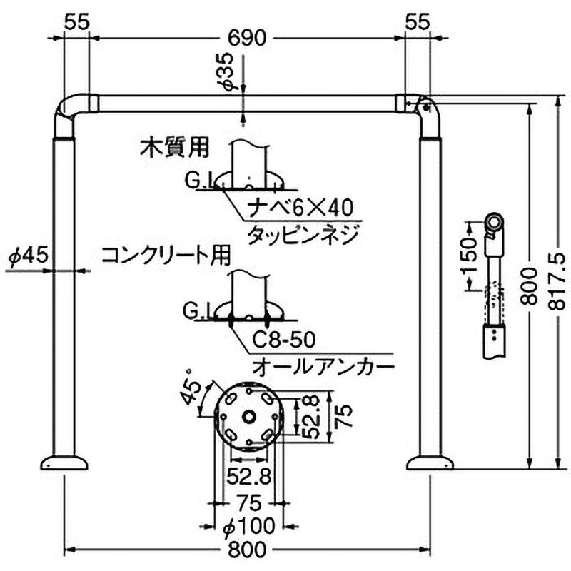 AP-70 アプローチ手すり AP-70 シロクマ ベースプレート式 握り径35mm