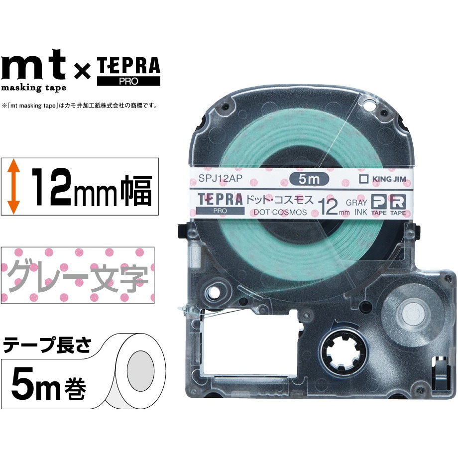 SPJ12AP テプラPRO マスキングテープ mt キングジム ドット SPJ12AP テプラPRO マスキングテープ mt キングジム ドット
