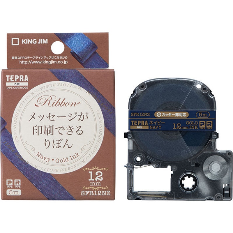 SFR12NZ テプラPROテープ りぼん キングジム ネイビーに金文字 テープ