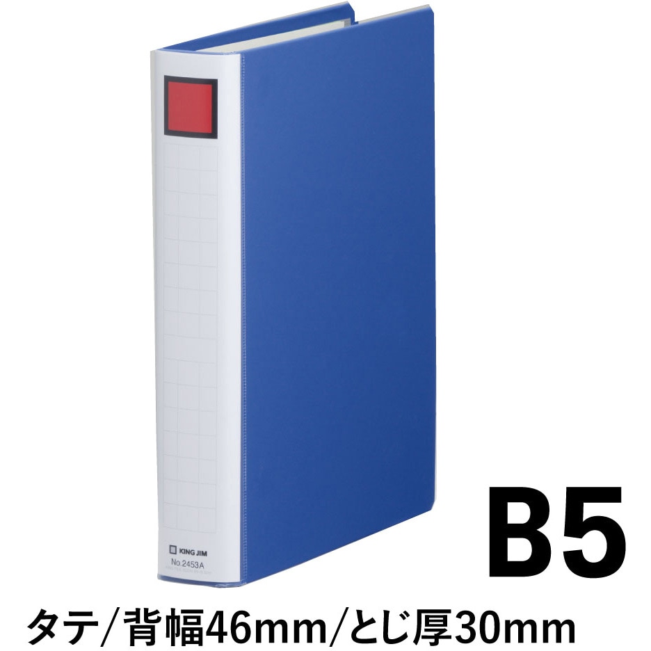 キングジム キングファイルスーパードッチ(脱・着)イージー B5ヨコ 300枚収容 30mmとじ 背幅46mm 青 2463A1セット(10冊) キングファイル スーパードッチ 脱着イージーGXシリーズ A4タテ とじ厚