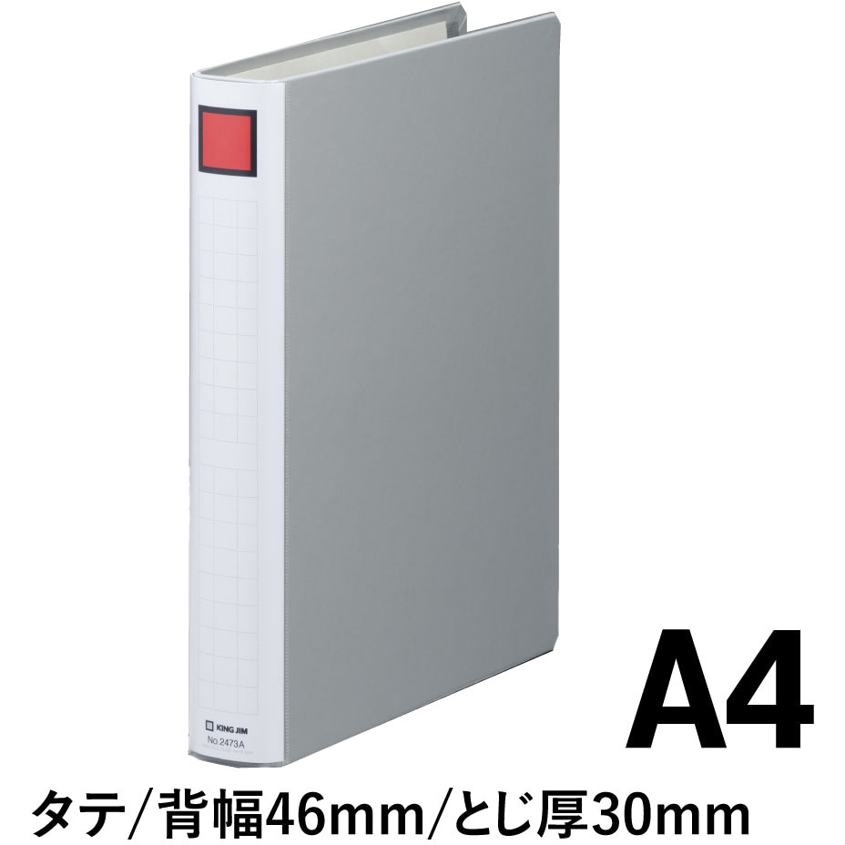 キングジム キングファイルスーパードッチ(脱・着)イージー A4タテ 900枚収容 90mmとじ 背幅106mm グレー 2479A1セット(10冊) 2473A キングファイル スーパードッチ＜脱・着＞イージー キングジム