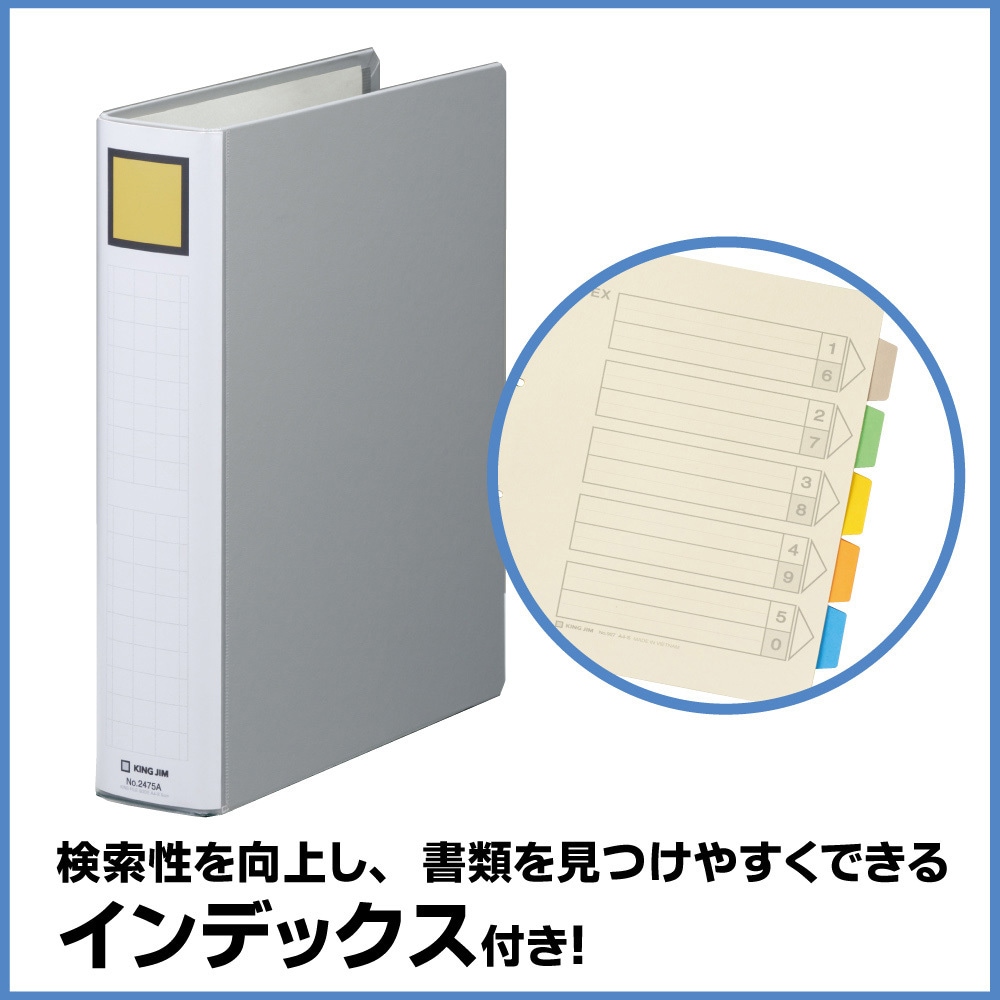 2475A キングファイル スーパードッチ＜脱・着＞イージー