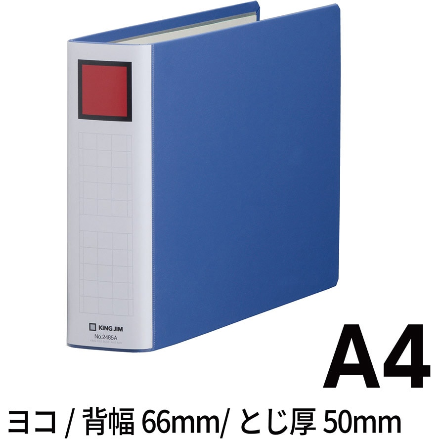 新品 カルテファイル B5ヨコオープン（2W） 500枚 掘り進み