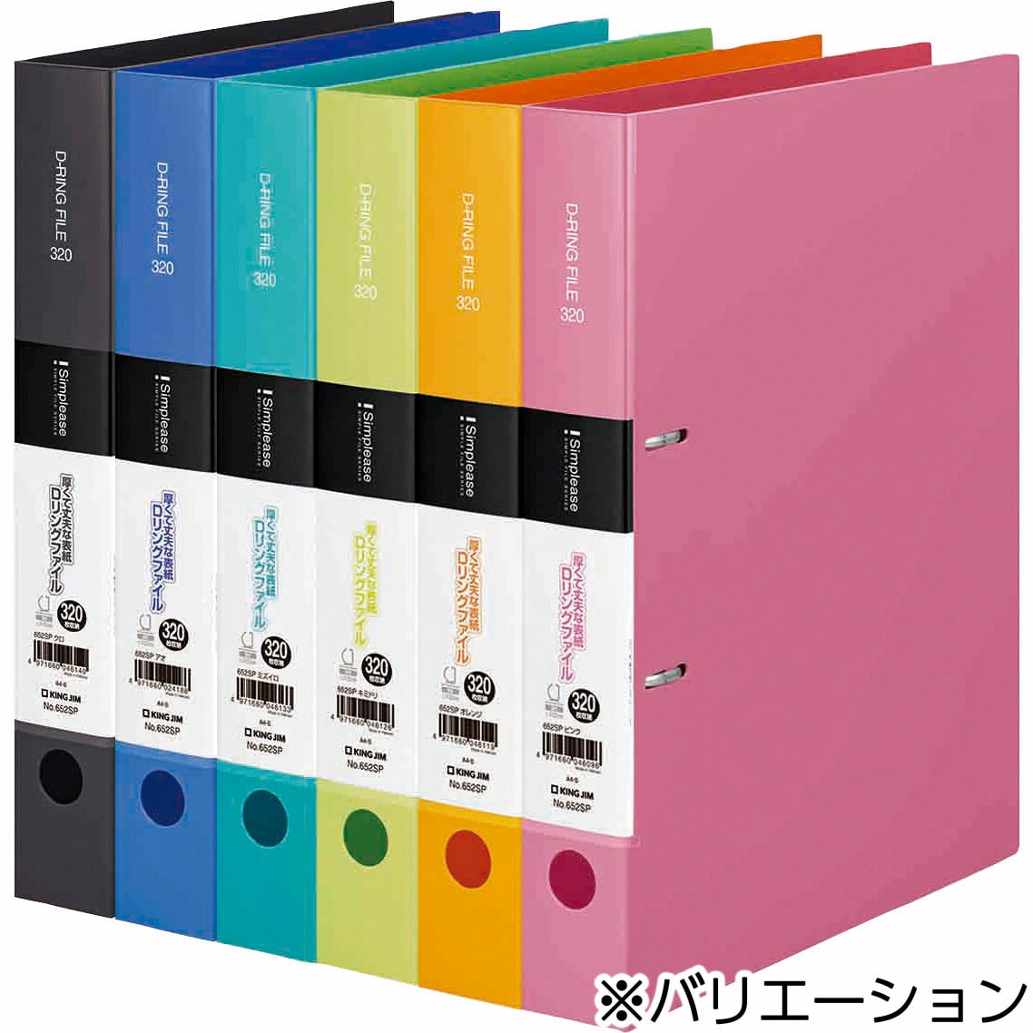 652SP シンプリーズ Dリングファイル キングジム タテ型 2穴 青色 A4