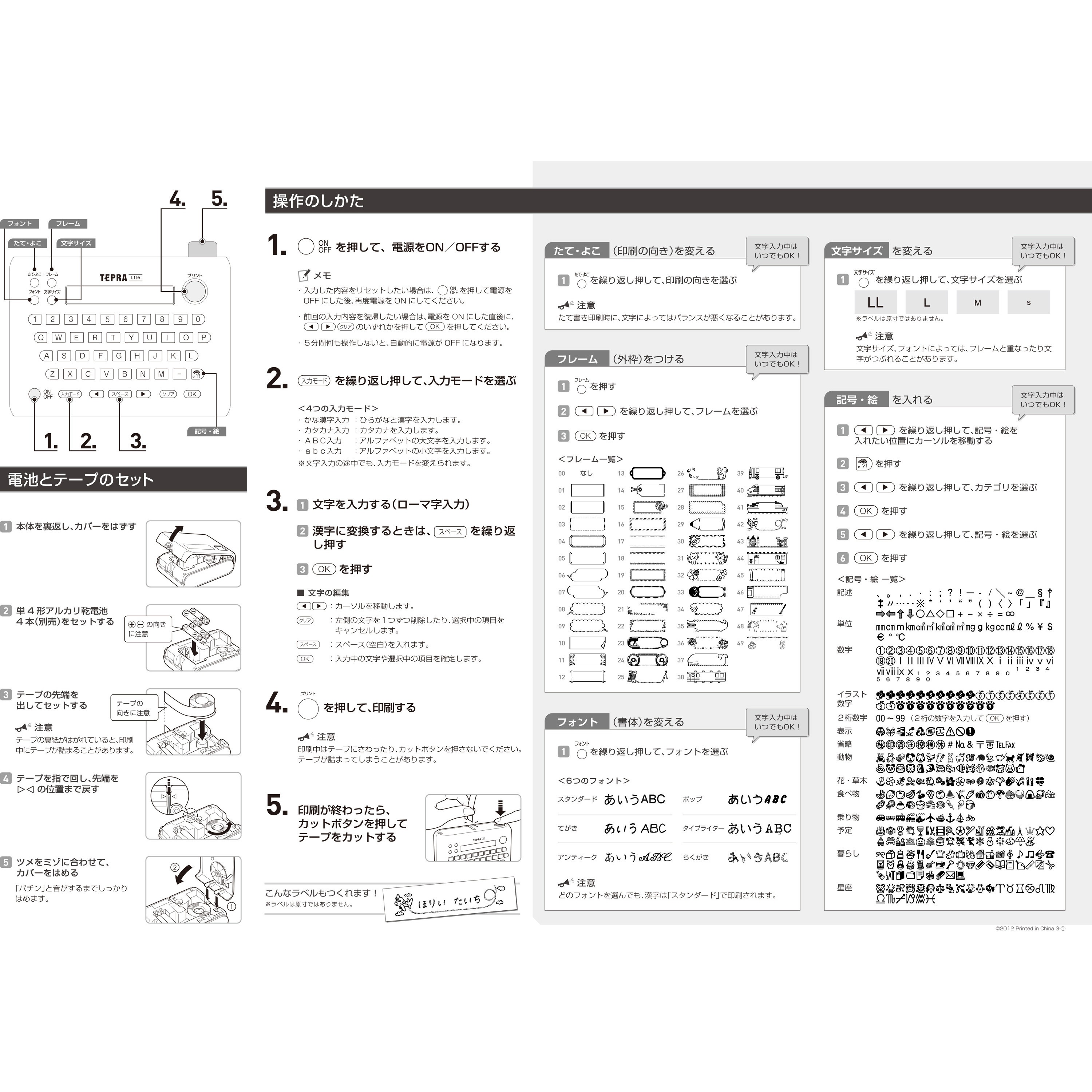 Lr5 テプラ Lite 1台 キングジム 通販サイトmonotaro 00321624