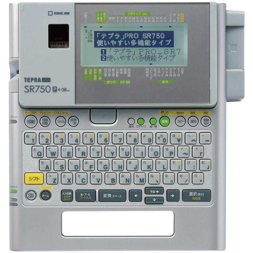 SR750 ラベルライター テプラPRO SR750 キングジム 対応テープ幅4・6