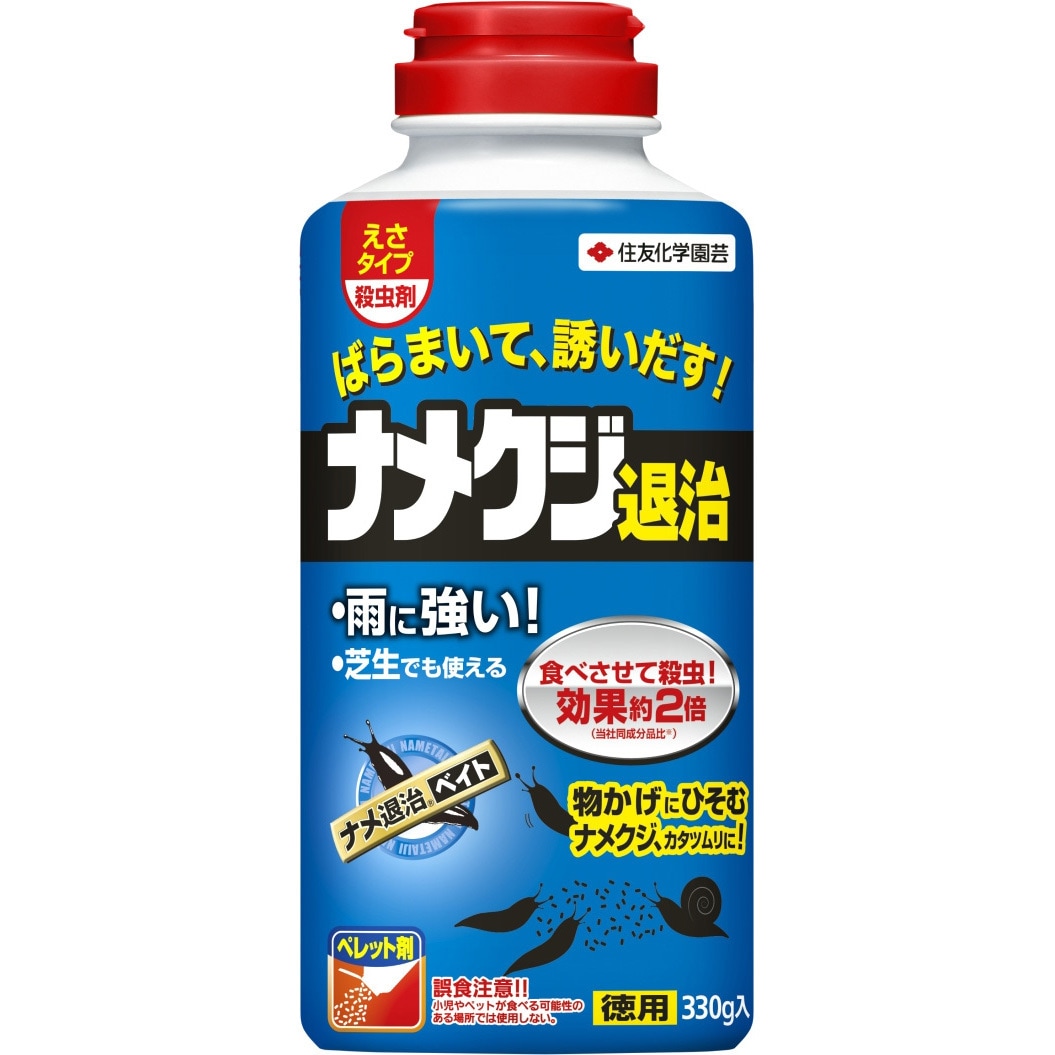 ナメクジ 食べ た 人