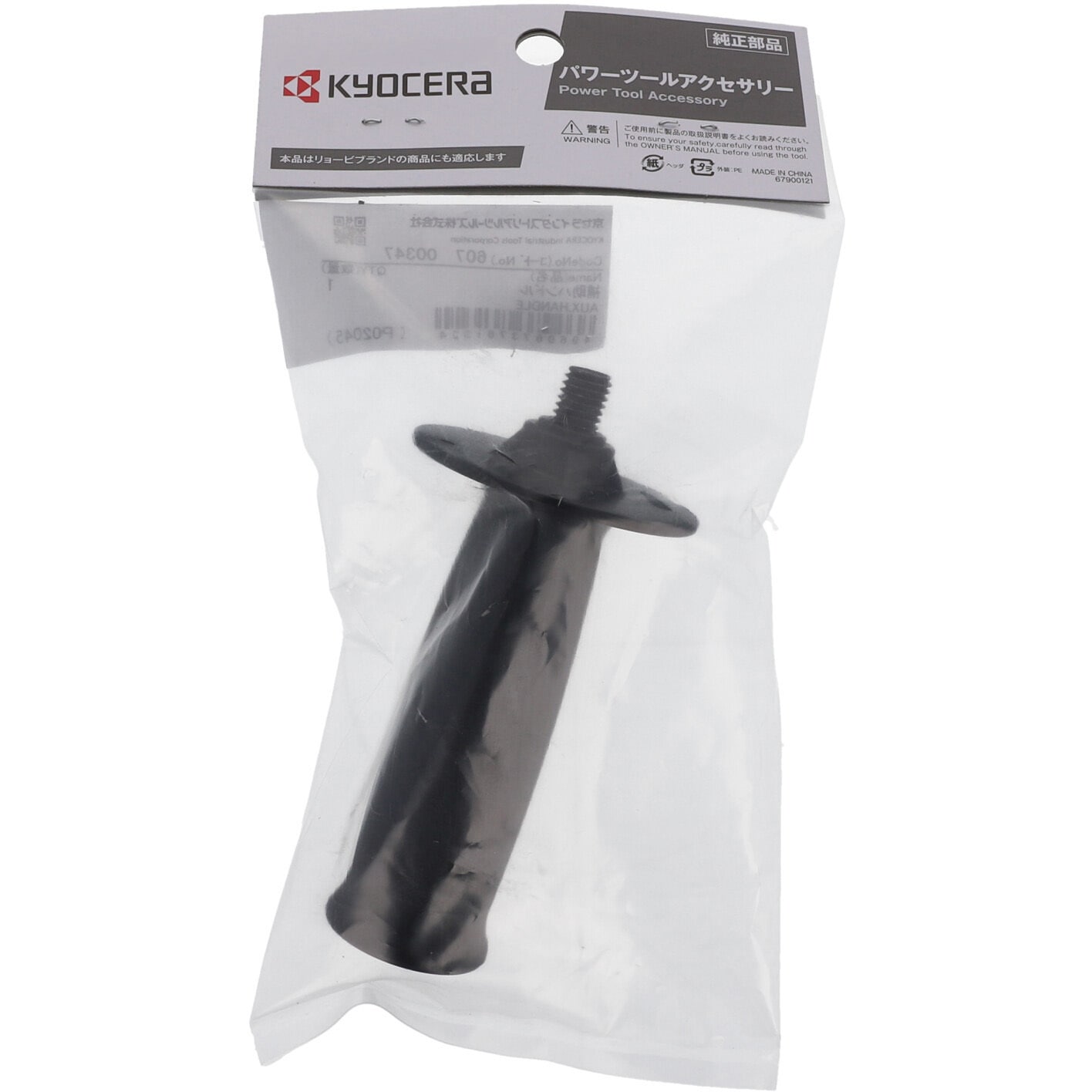 683-3007 補助ハンドル 1個 京セラインダストリアルツールズ(旧