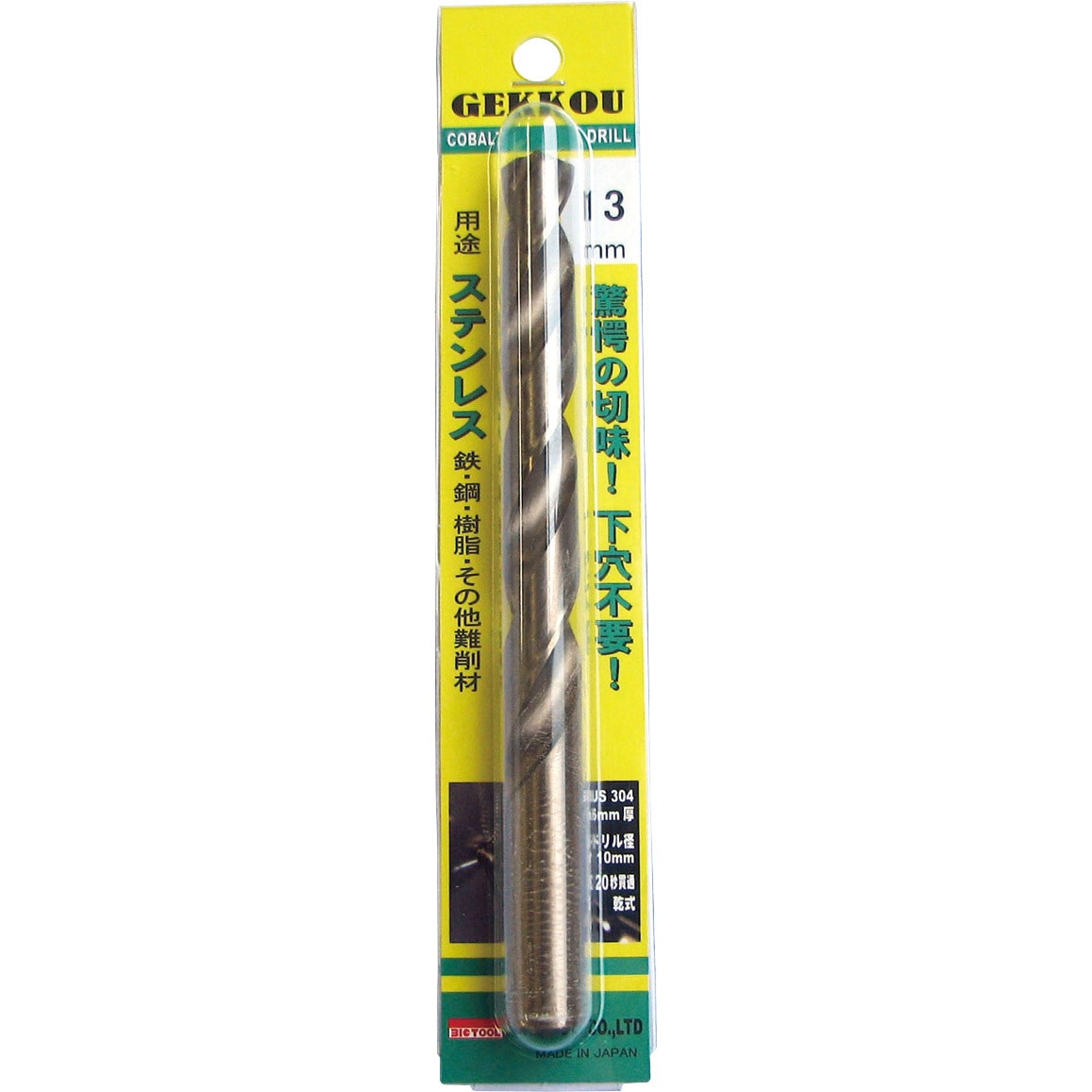 GKP 13.0 GEKKOU Drill(月光ドリル) ブリスターパック ビック