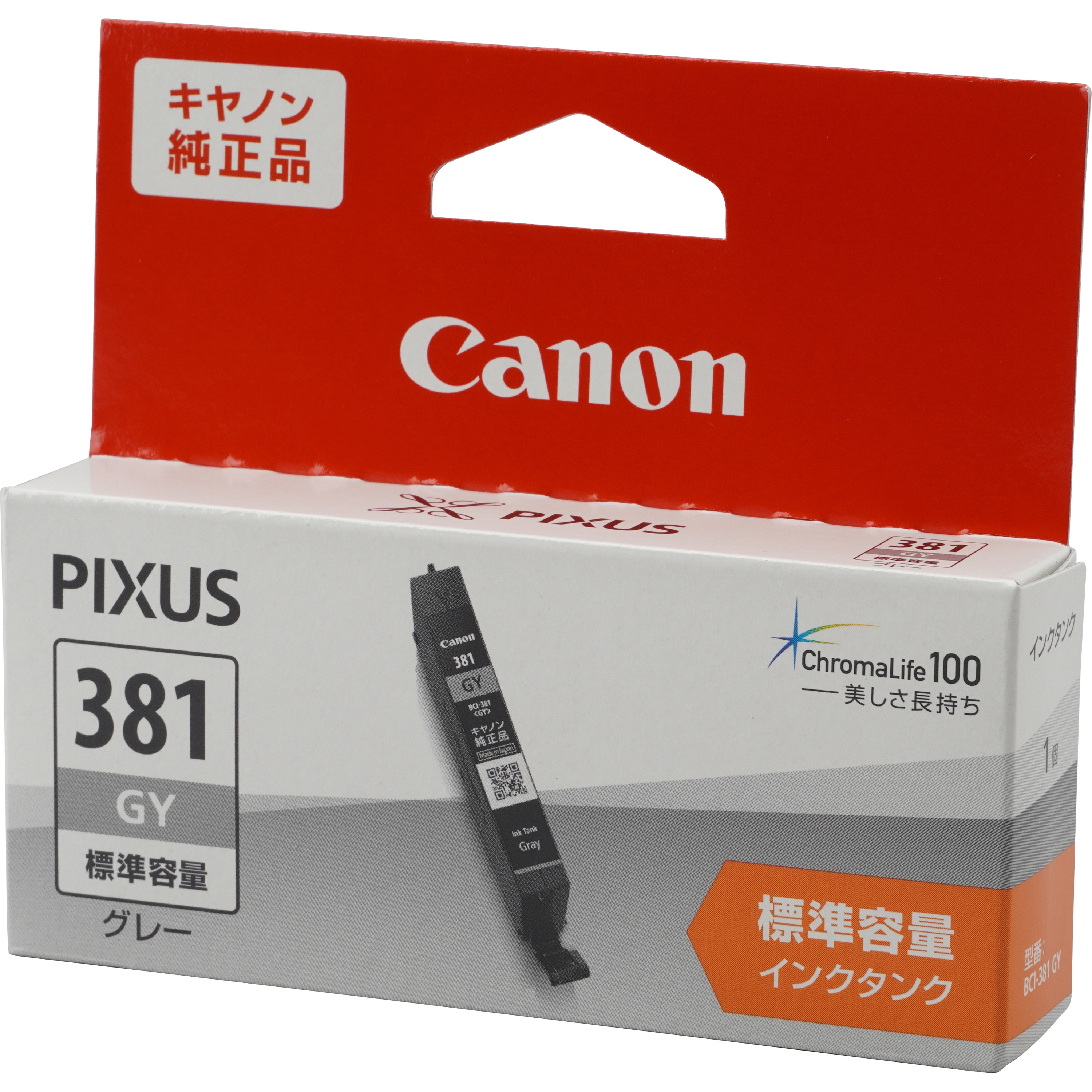BCI-381GY 純正インクカートリッジ Canon BCI-381+380 Canon BCI-381GY 純正インクカートリッジ Canon BCI-381+380 Canon