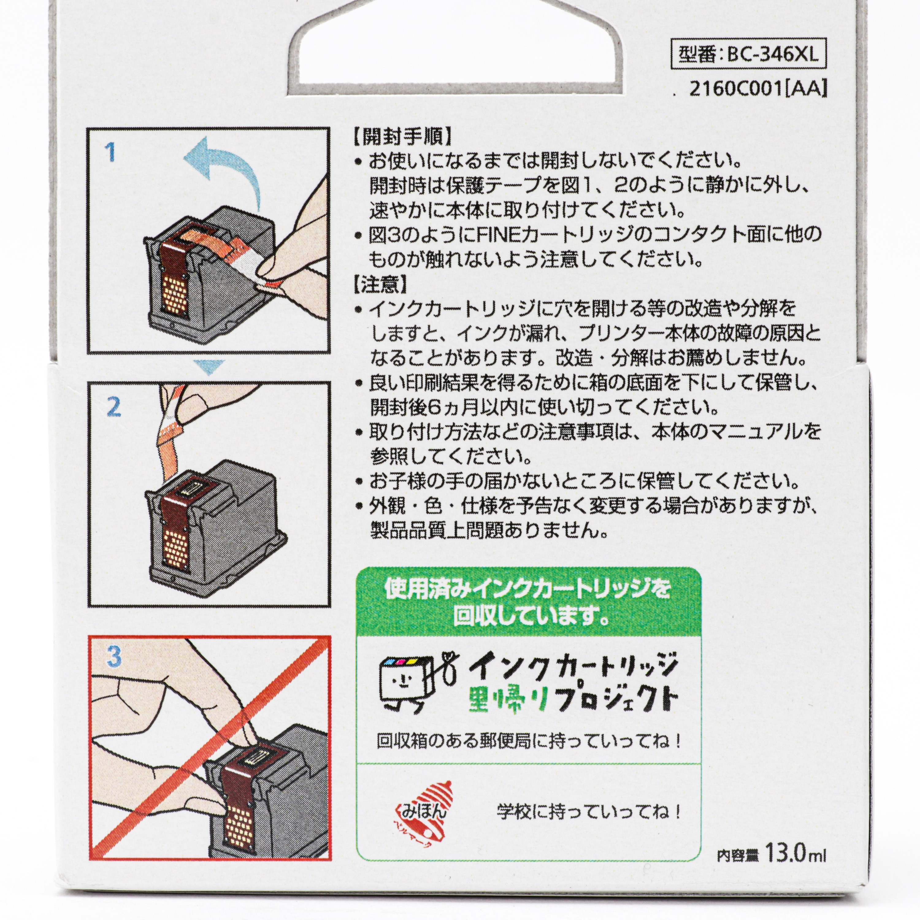 BC-346XL 純正インクカートリッジ Canon BC-345/BC-346 XL 1個 Canon 【通販モノタロウ】