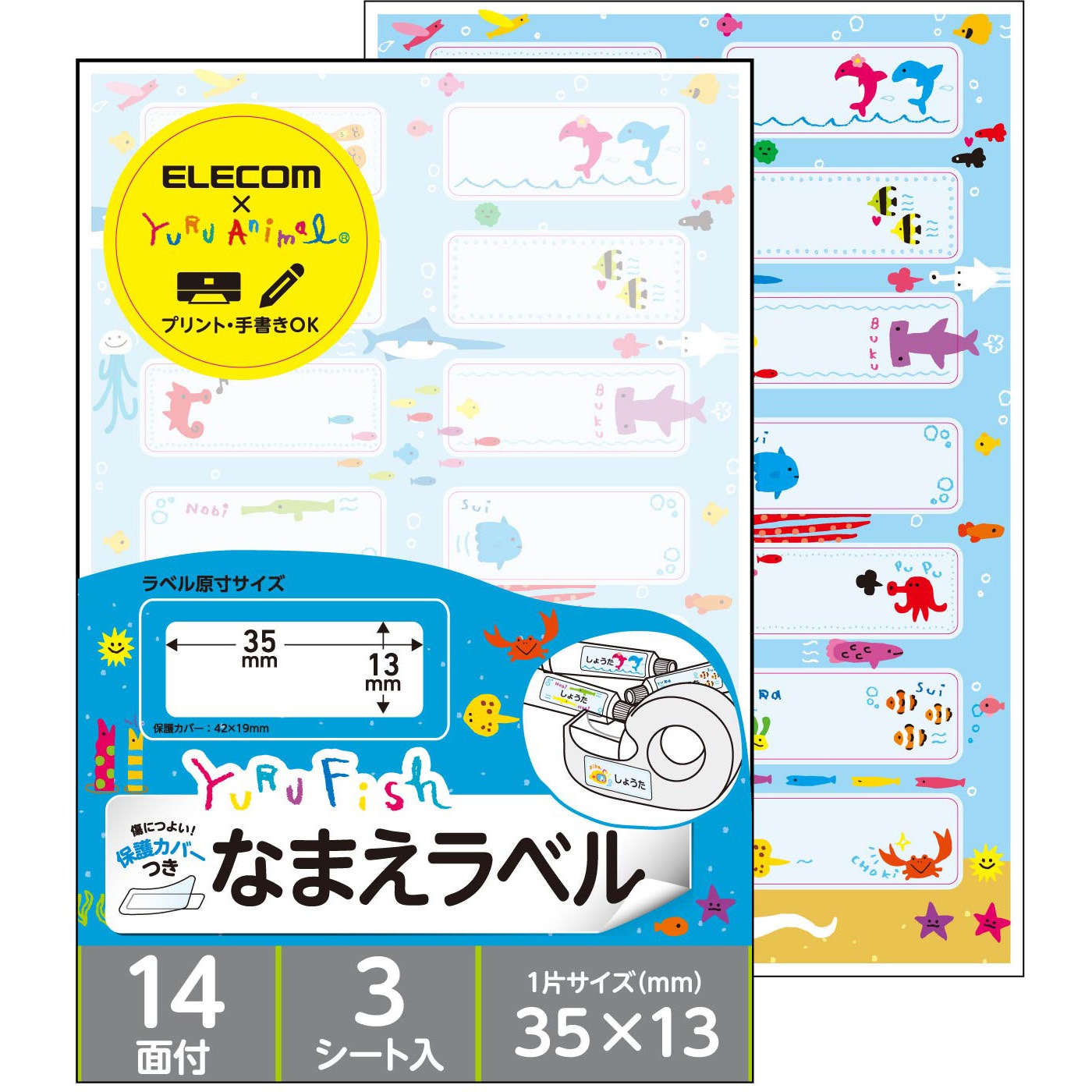 Edt Mnmac3 なまえラベル ゆるあにまる R 保護カバー付 エレコム Edt Mnmac3 1個 通販モノタロウ