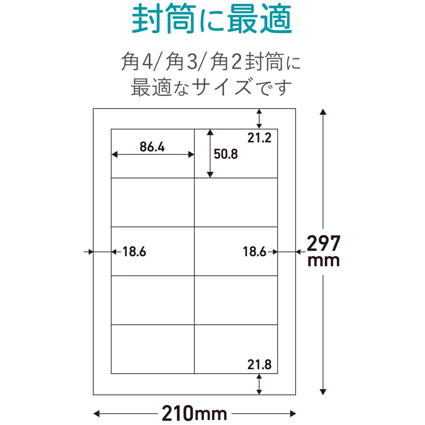 Edt Tmqn10 宛名表示ラベル 速貼タイプ エレコム シートサイズ 面付 10面 ラベル形状 四角 四辺余白付 Edt Tmqn10 1個 通販モノタロウ