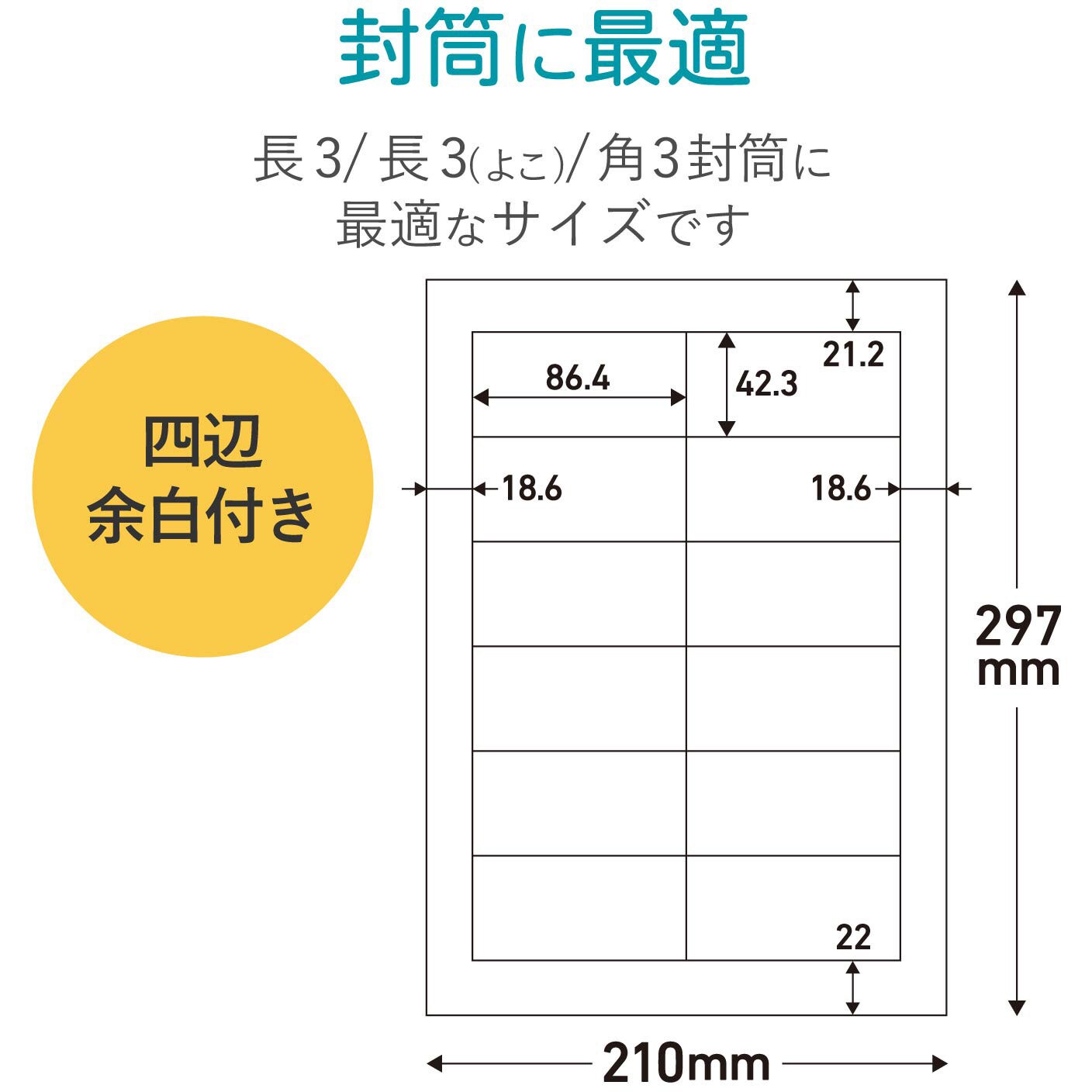 Edt Tmqn12b 宛名表示ラベル 速貼タイプ エレコム シートサイズ 面付 12面 ラベル形状 四角 四辺余白付 Edt Tmqn12b 1個 通販モノタロウ