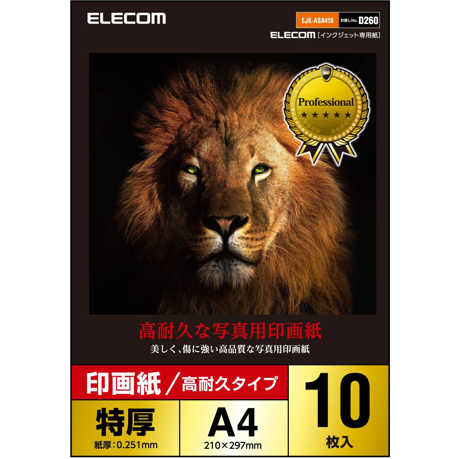 【500枚】エレコム インクジェット厚紙 EJK-SAA4100 5点 高画質用スーパーファイン紙(A4、厚手、片面100枚) | エレコム