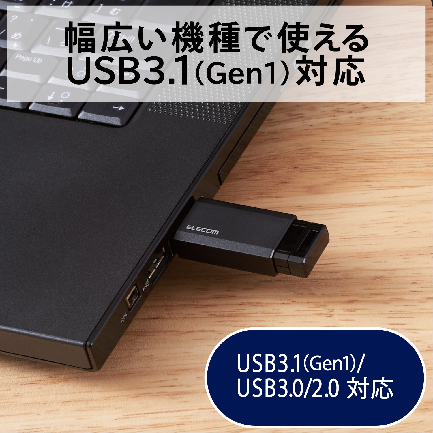 MF-PKU3008GBK USBメモリ USB3.1(Gen1) ノック式 自動収納 ストラップ