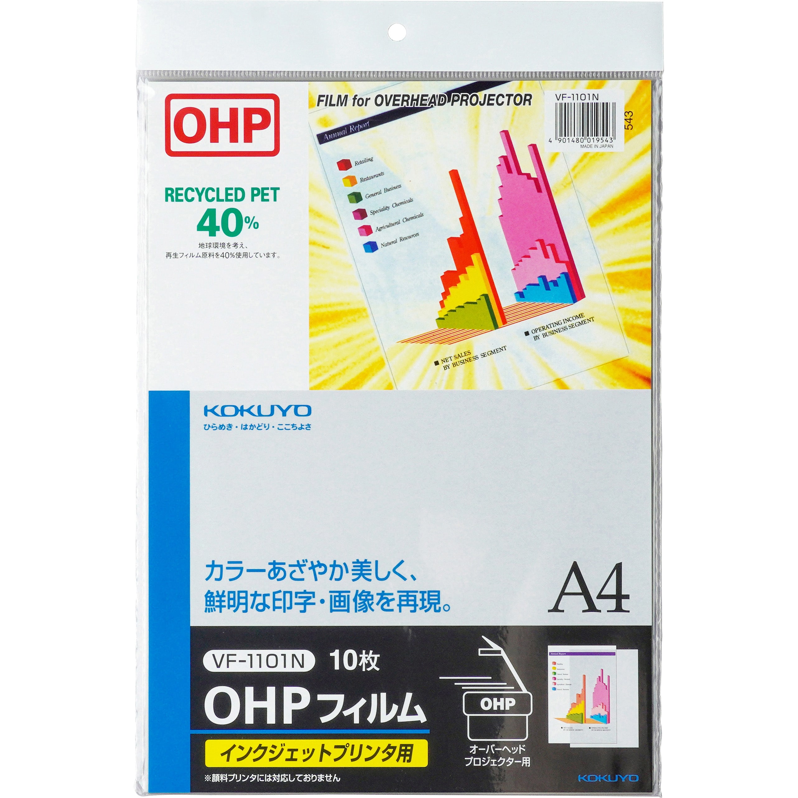 レーザー用OHP A４ ６枚 通販