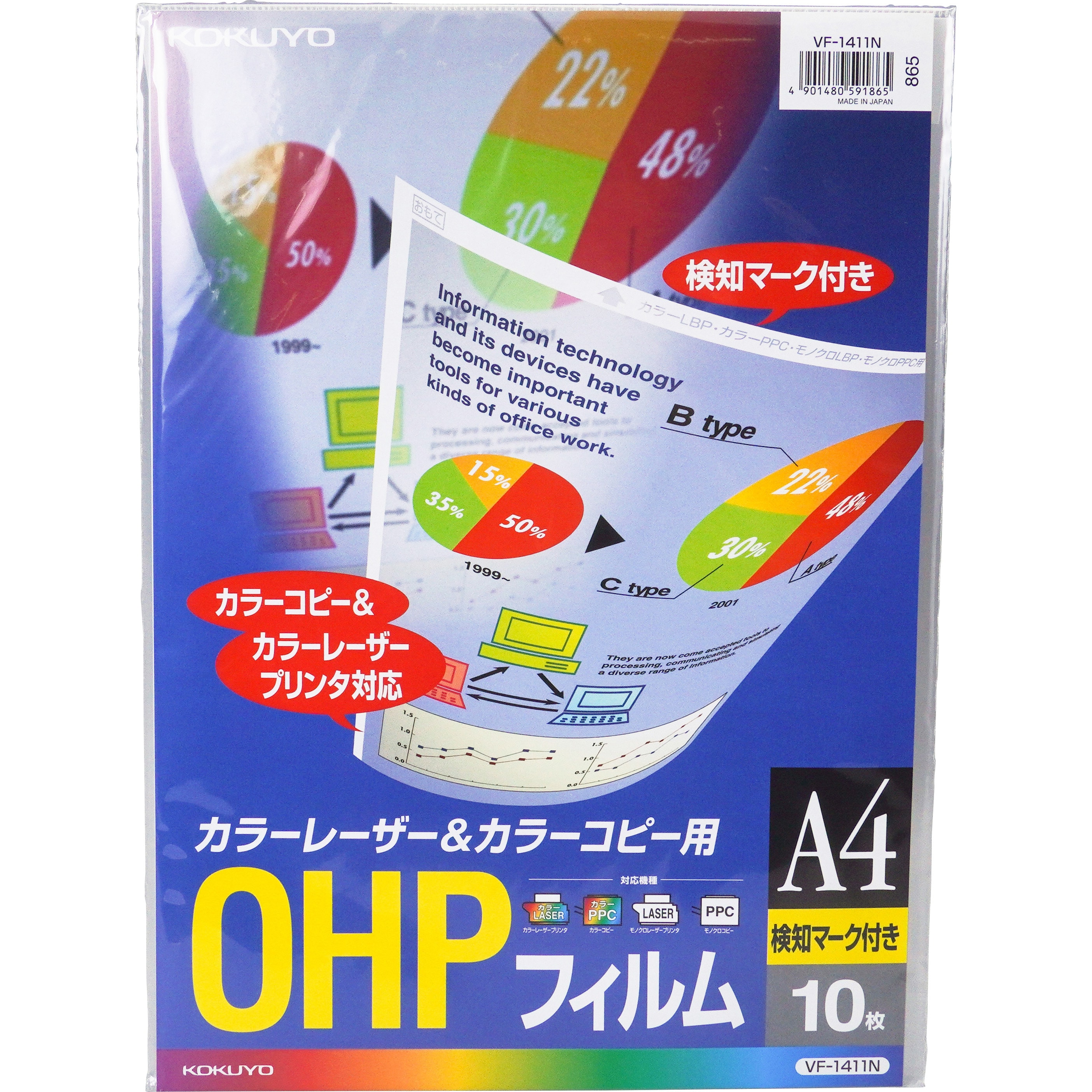 コクヨ OHPフィルム インクジェットプリンタ用 A4 100枚 VF-1102 - 3