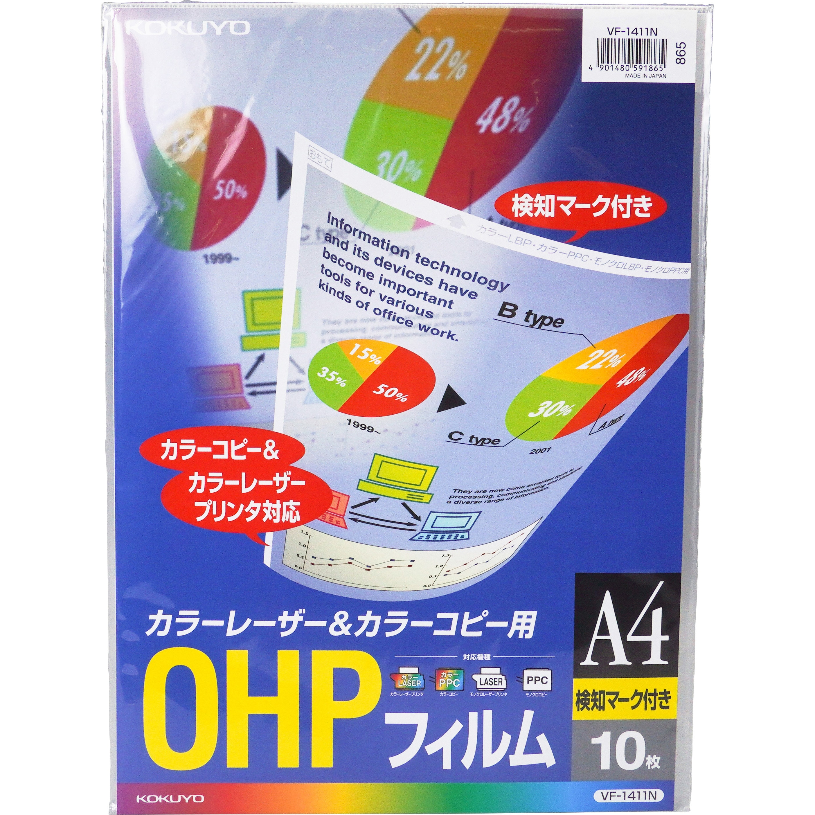 コクヨ OHPフィルム インクジェットプリンタ用 A4 10枚 VF-1101N まとめ買い3冊セット - 3